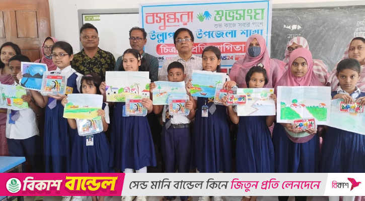 উল্লাপাড়ায় বসুন্ধরা শুভসংঘের উদ্যোগে চিত্রাঙ্কন প্রতিযোগিতা